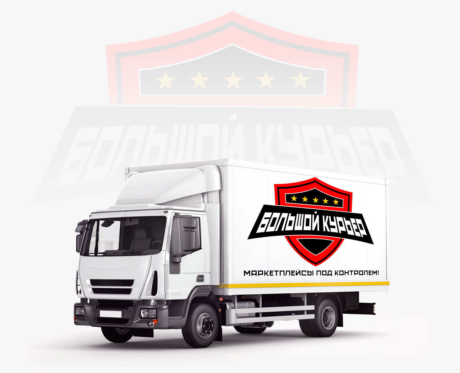 Большой Курьер